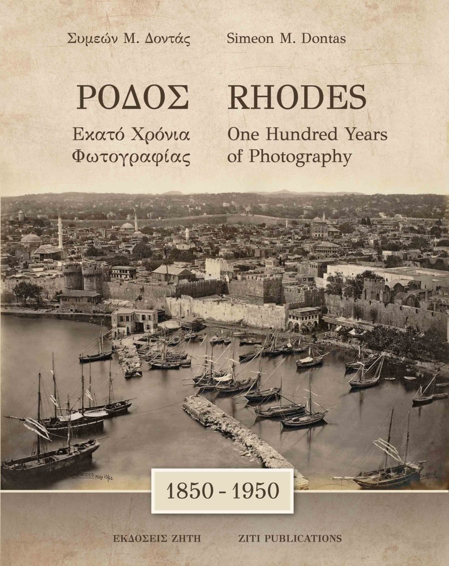 ΡΟΔΟΣ 1850 – 1950 Εκατό Χρόνια Φωτογραφία